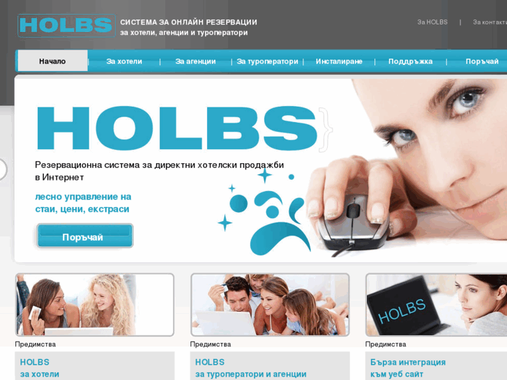 www.holbs.com