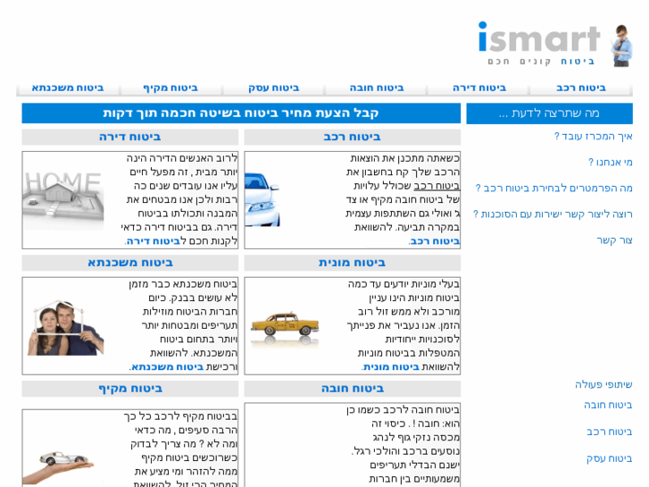 www.ismart.co.il