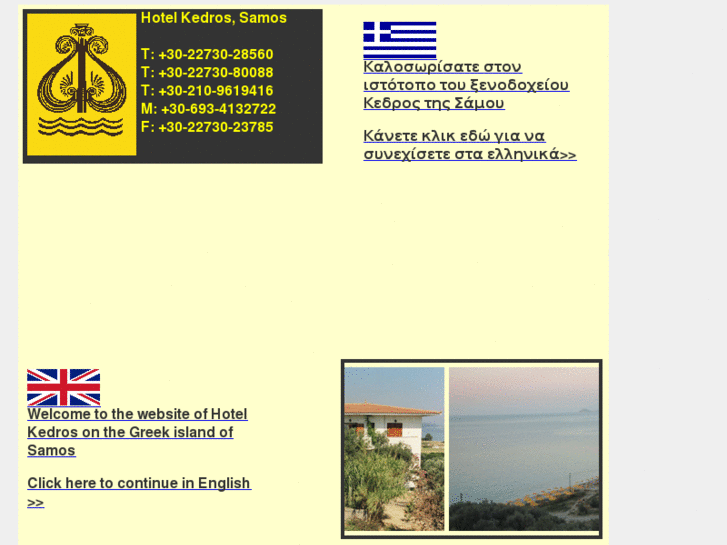 www.kedros-samos.com