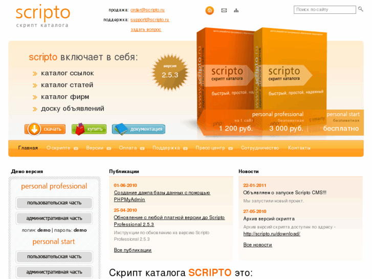 www.scripto.ru