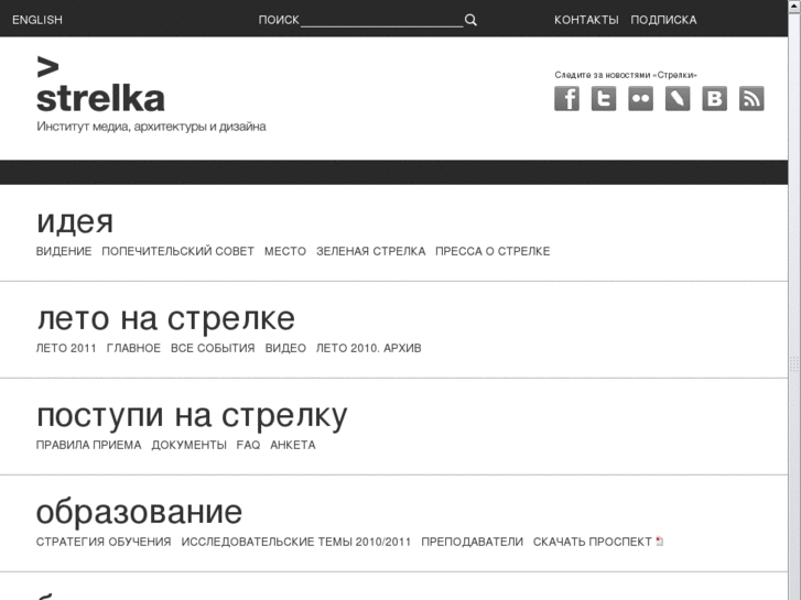 www.strelkastudent2010.com