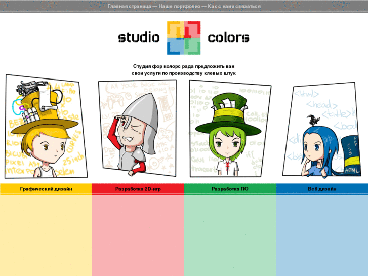 www.studio4colors.com