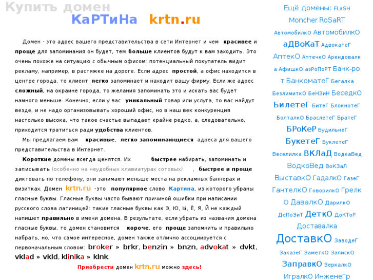 www.krtn.ru