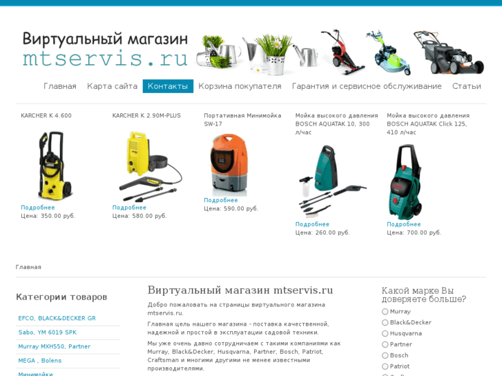 www.mtservis.ru