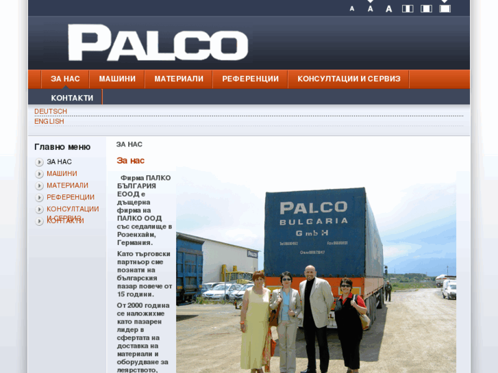 www.palco-bg.com