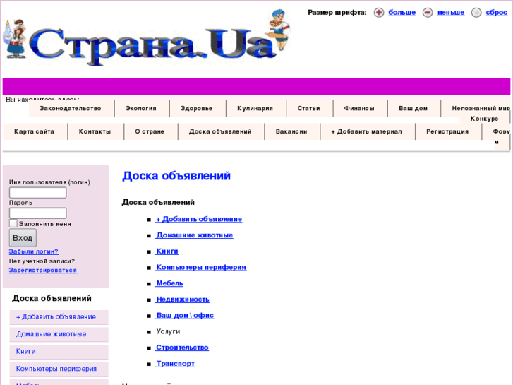 www.strana-ua.net