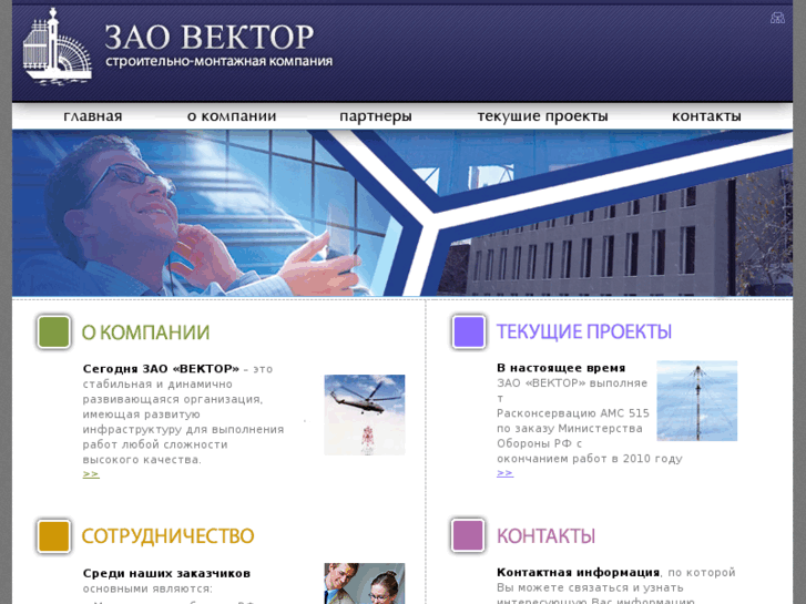 www.vector-spb.com