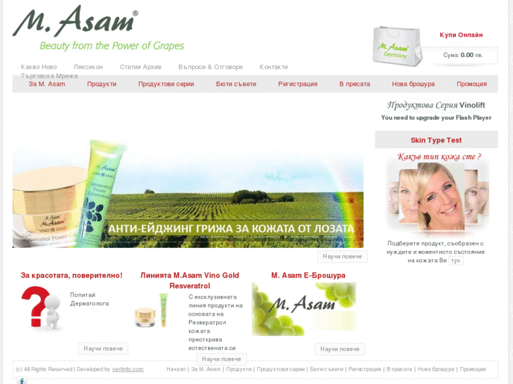 www.asambeauty.bg