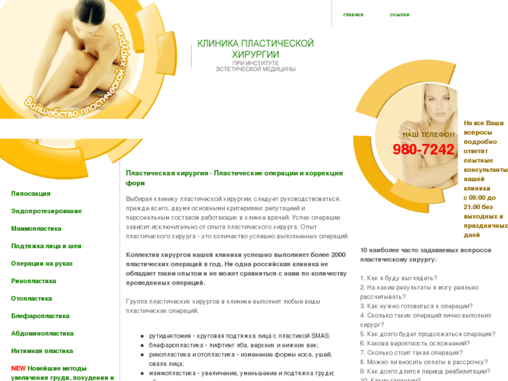 www.bestdoctor.ru