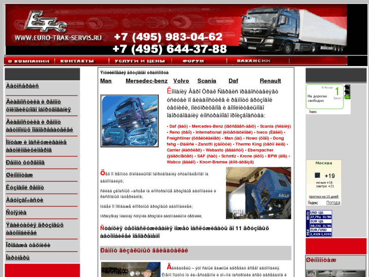 www.euro-trak-servis.ru