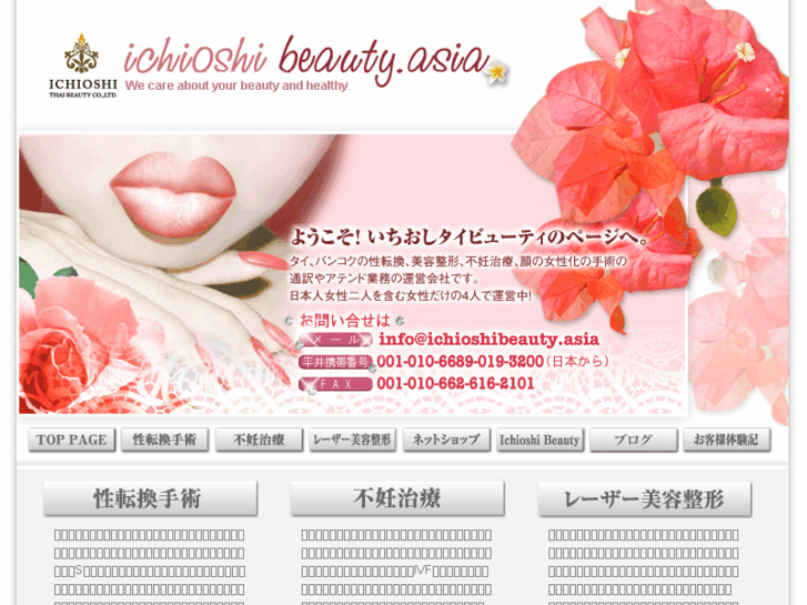 www.ichioshibeauty.asia