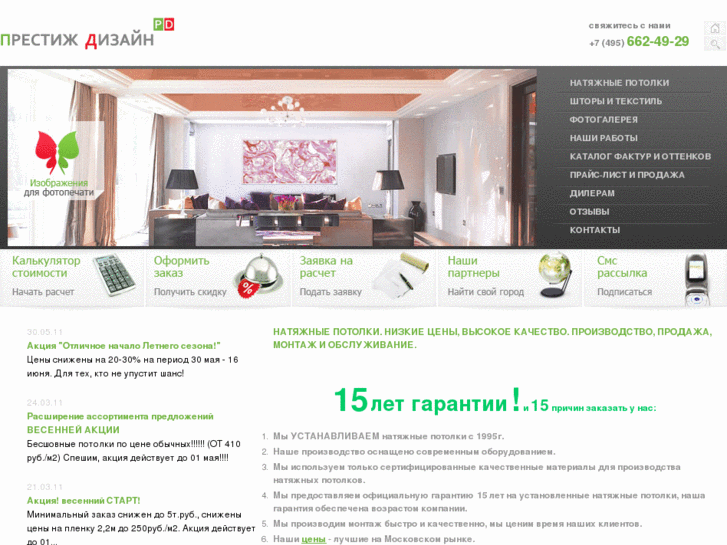 www.prestigedesign.ru