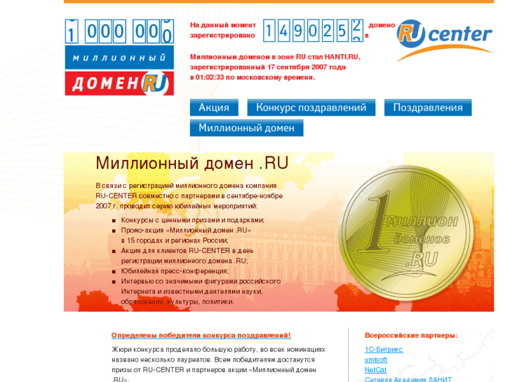 www.ru-million.ru