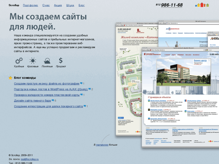 www.scrollup.ru