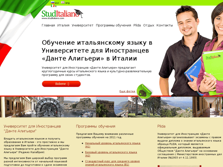 www.studitaliano.com