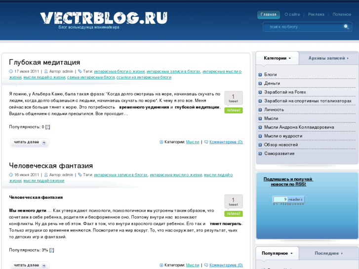 www.vectrblog.ru