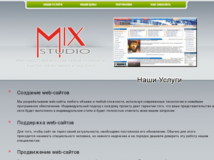 www.webstudiomix.kz