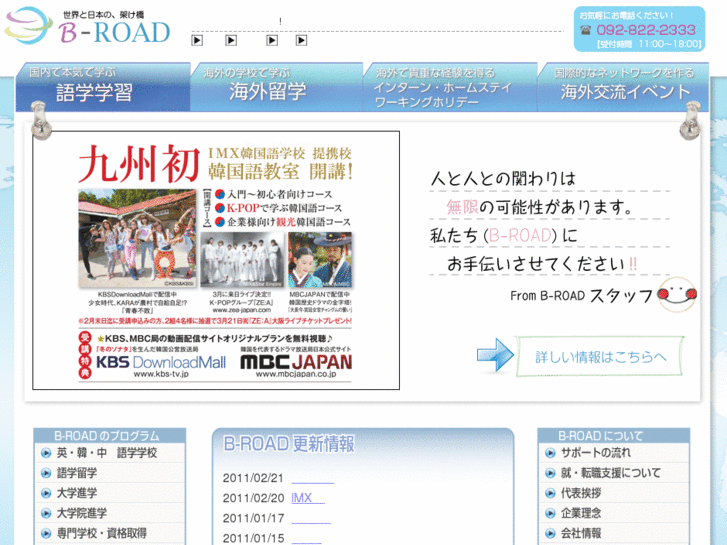 www.b-road.org