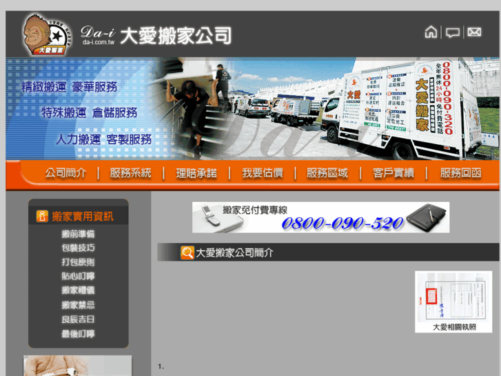 www.daimoving.com