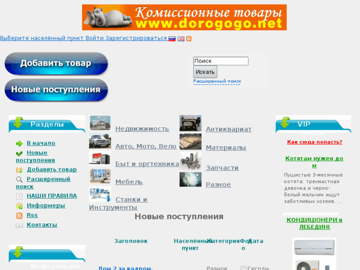 www.dorogogo.net