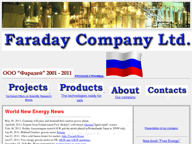 www.faraday.ru