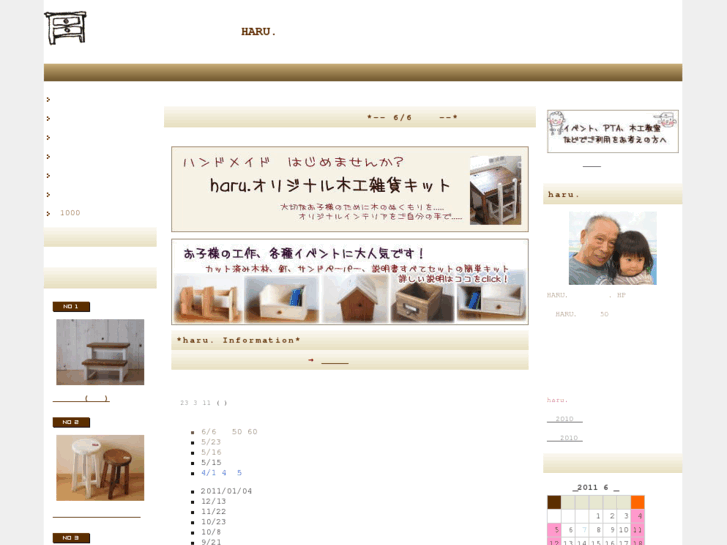 www.haru-tategu.com