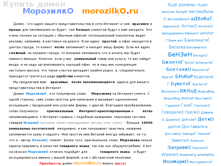 www.morozilko.ru