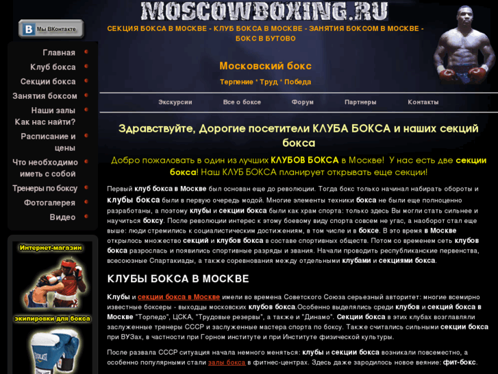 www.moscowboxing.ru