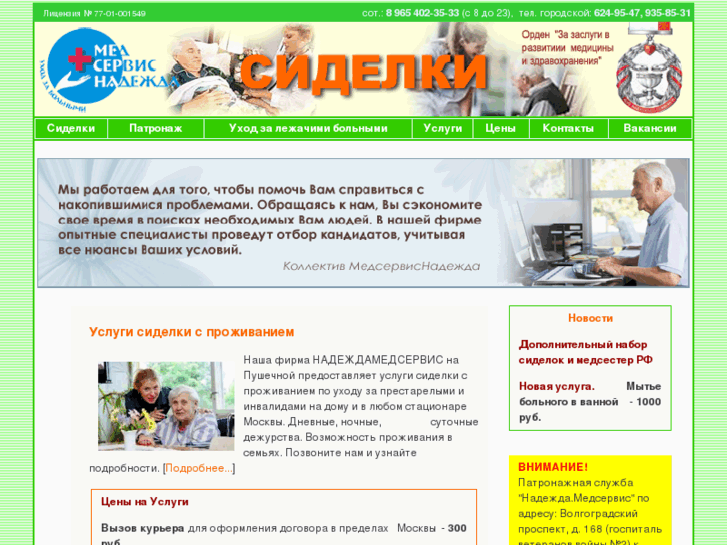 www.nmservice.ru