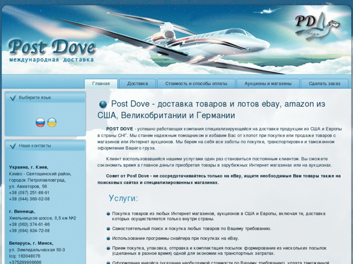 www.postdove.com