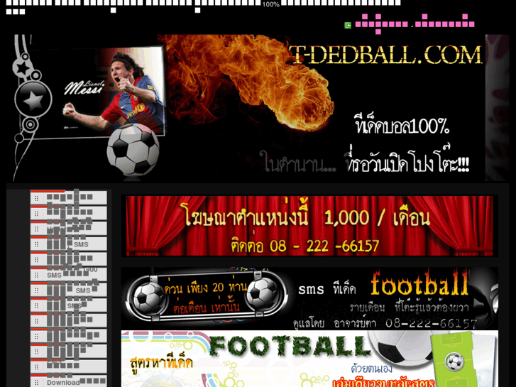 www.t-dedball.com