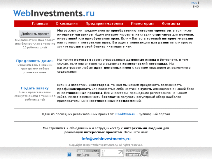 www.webinvestments.ru