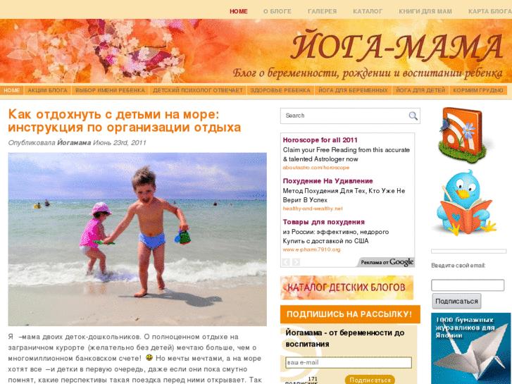 www.yoga-mama.ru