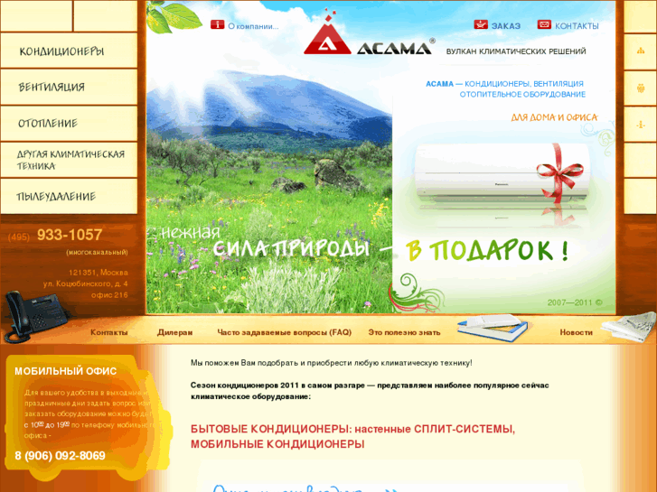 www.asamagroup.ru