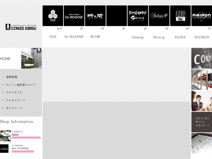 www.conze-ebisu.com