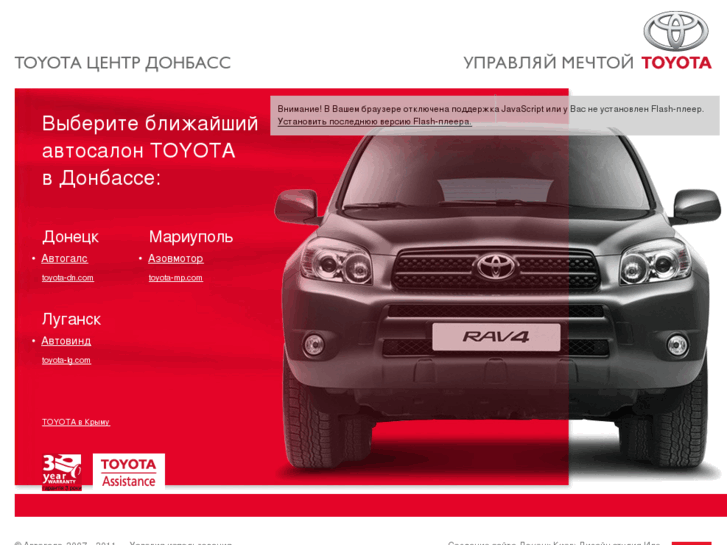 www.donbass-toyota.com