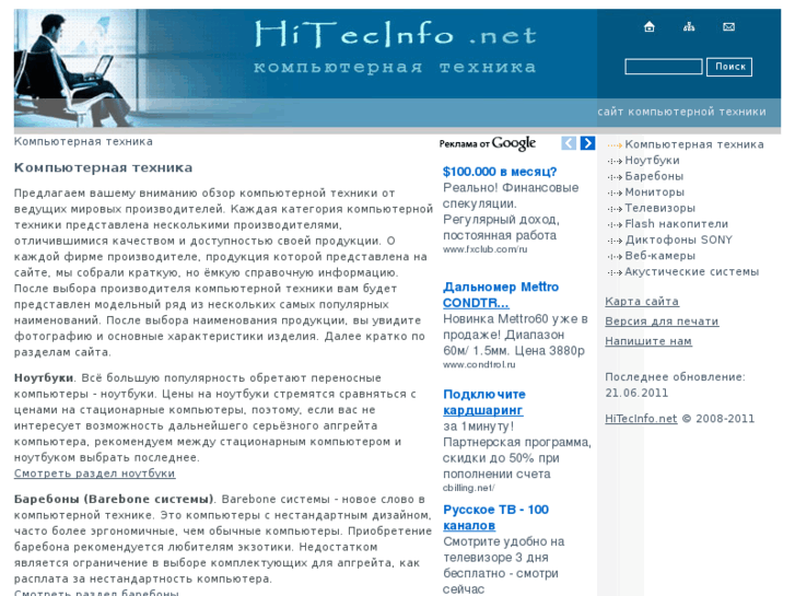 www.hitecinfo.net