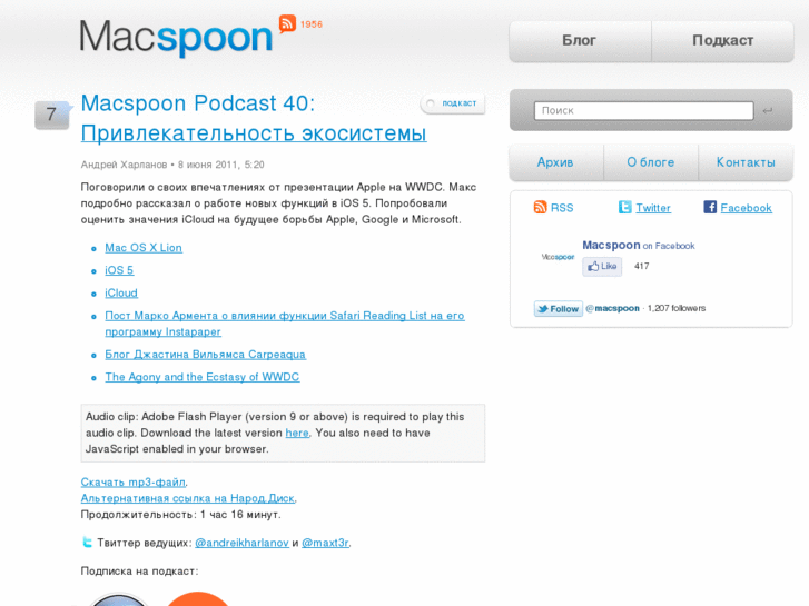 www.macspoon.ru