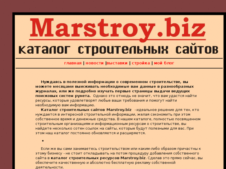 www.marstroy.biz