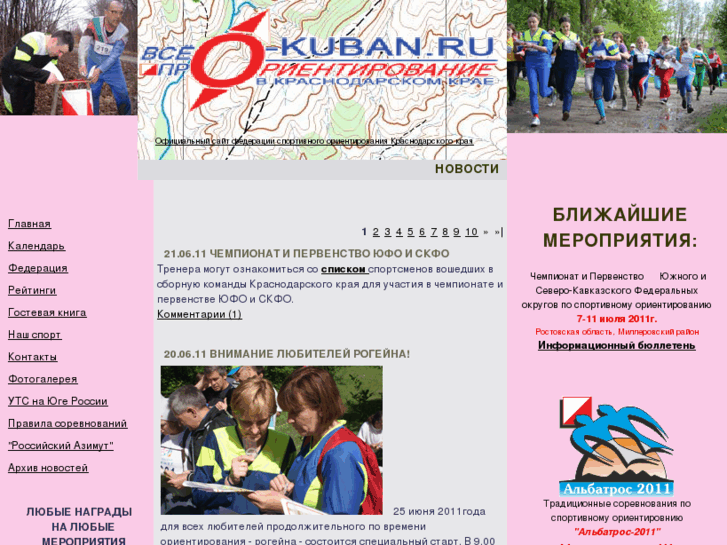 www.o-kuban.ru