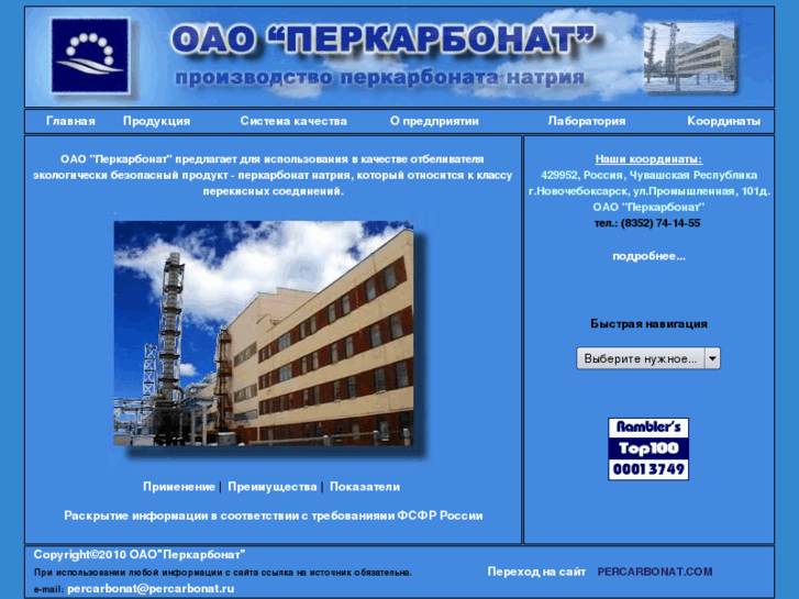 www.percarbonat.ru