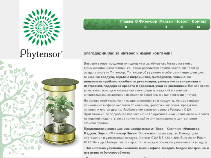 www.phytensor.net