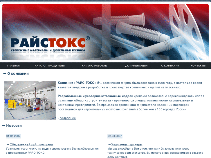 www.reistox.com