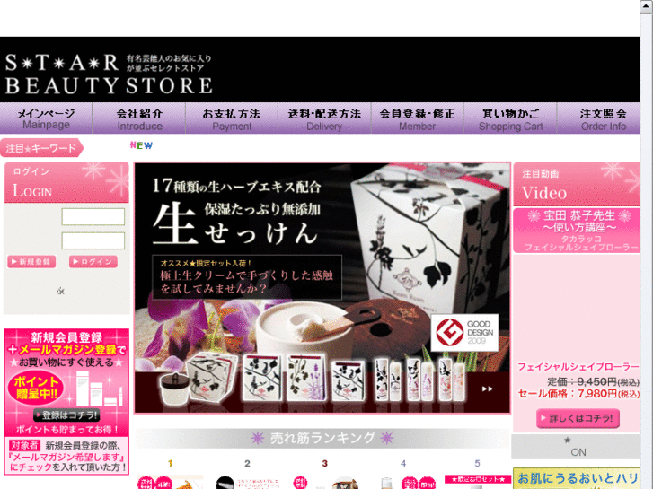 www.starbeautystore.jp