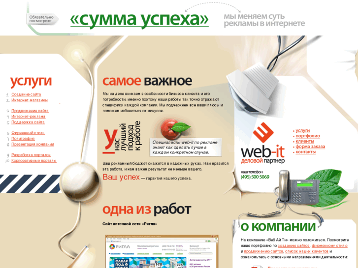 www.web-it.ru