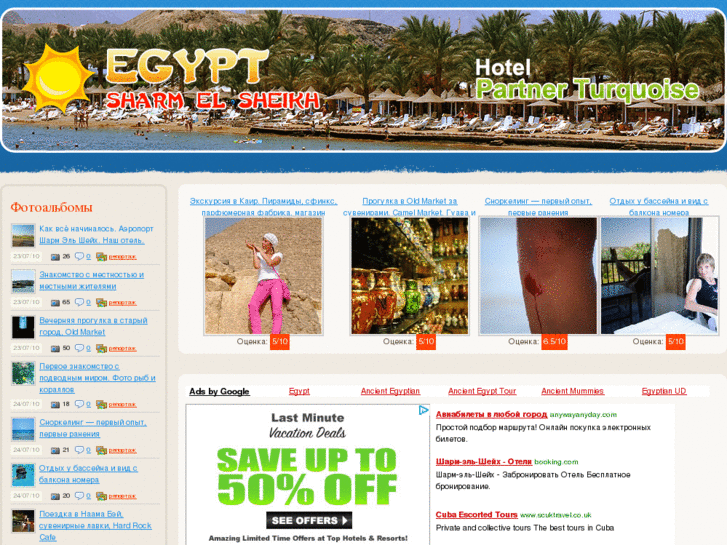 www.egypt-world.ru