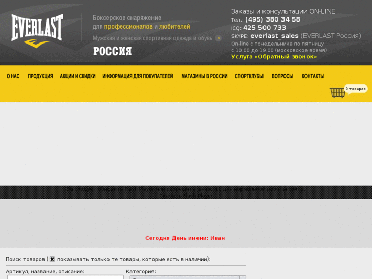 www.everlast-original.ru