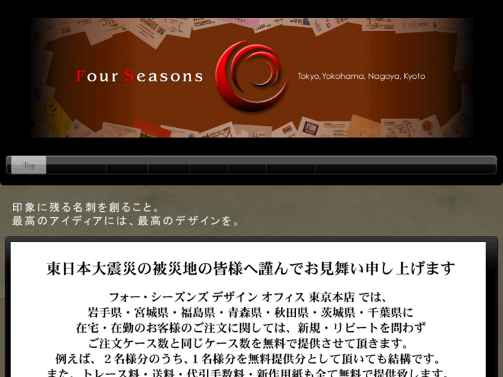 www.fourseasons.ne.jp