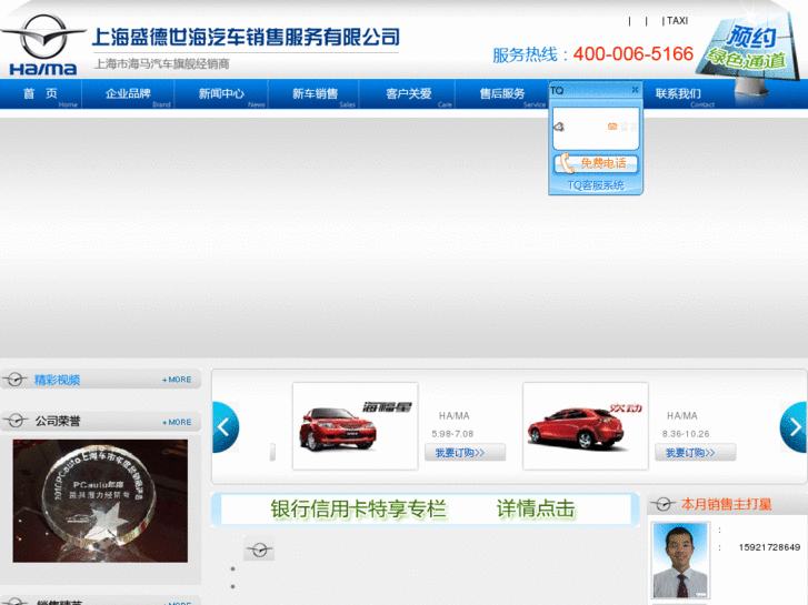 www.haima-auto.com