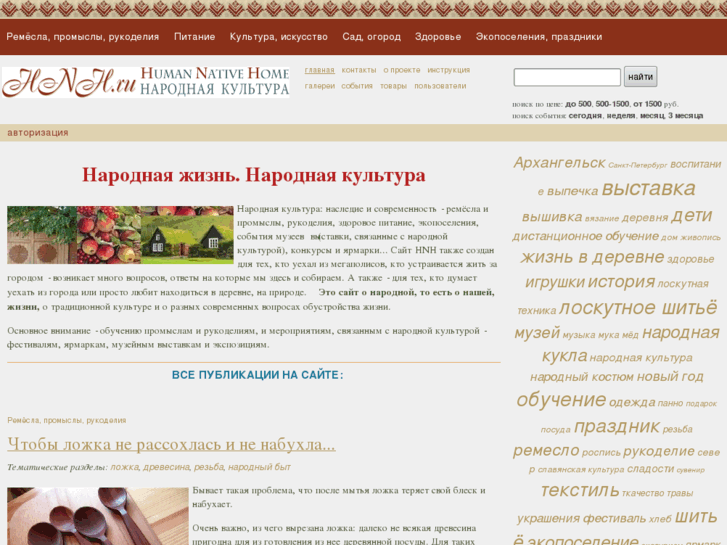 www.hnh.ru